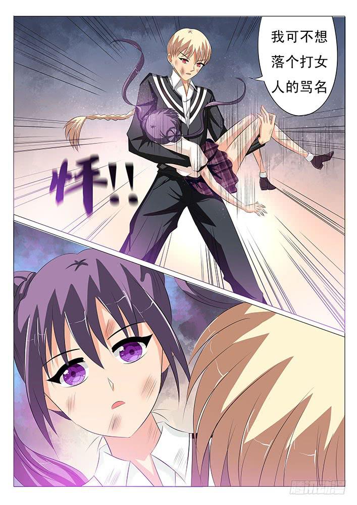 《刃字杀》第十八话 所有人是孤儿? 第1页