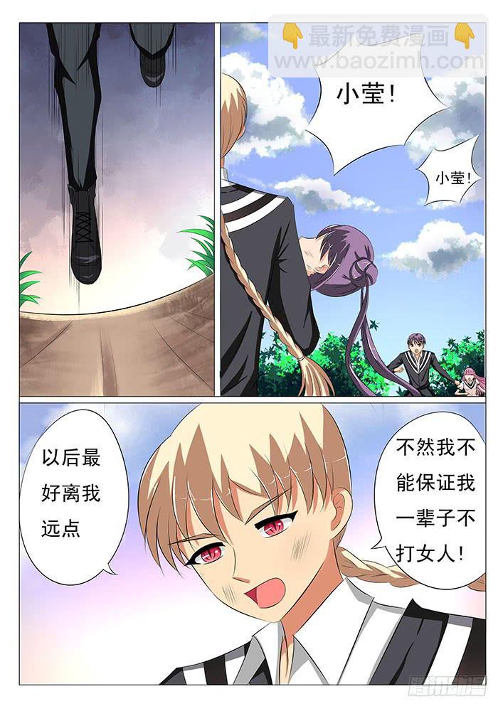 《刃字杀》第十八话 所有人是孤儿? 第2页