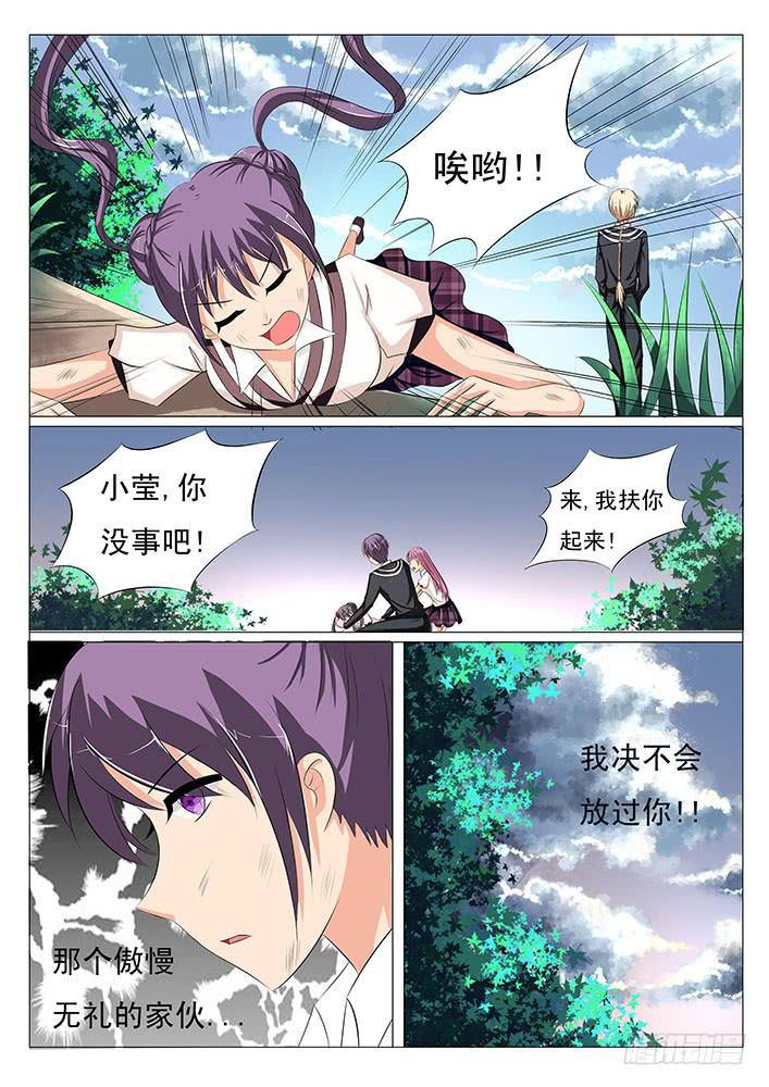 《刃字杀》第十八话 所有人是孤儿? 第3页