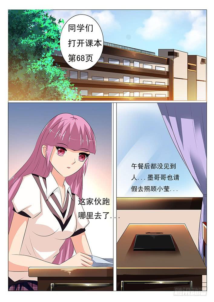 《刃字杀》第十八话 所有人是孤儿? 第4页