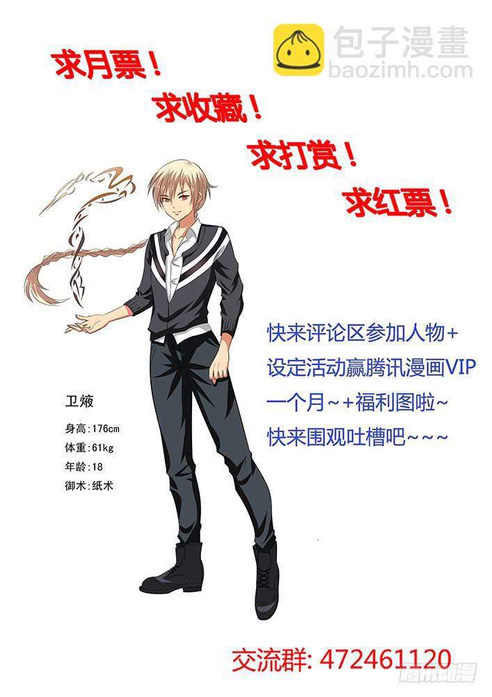 《刃字杀》第十八话 所有人是孤儿? 第9页