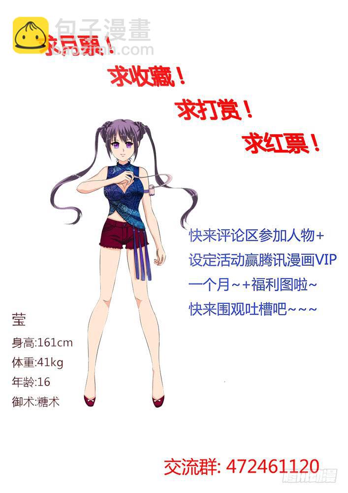 《刃字杀》第十九话 蕃茄酱爆炸了 第13页