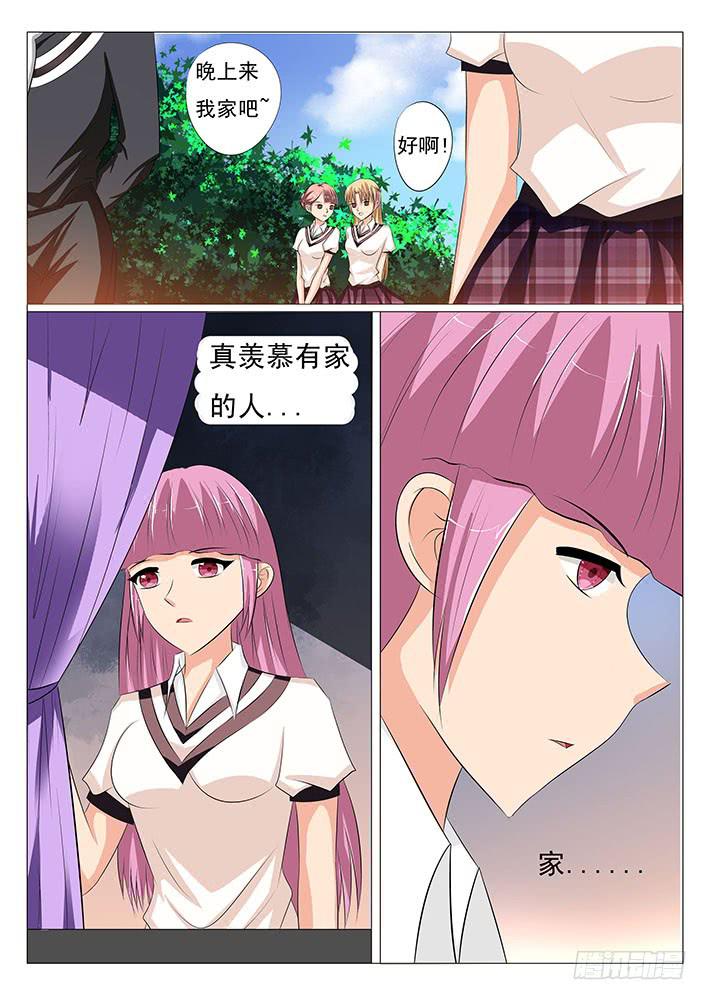 《刃字杀》第十九话 蕃茄酱爆炸了 第1页