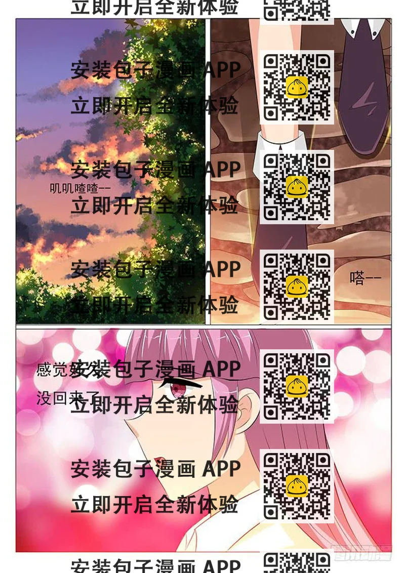 《刃字杀》第十九话 蕃茄酱爆炸了 第2页