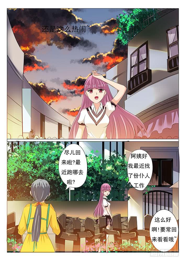 《刃字杀》第十九话 蕃茄酱爆炸了 第3页