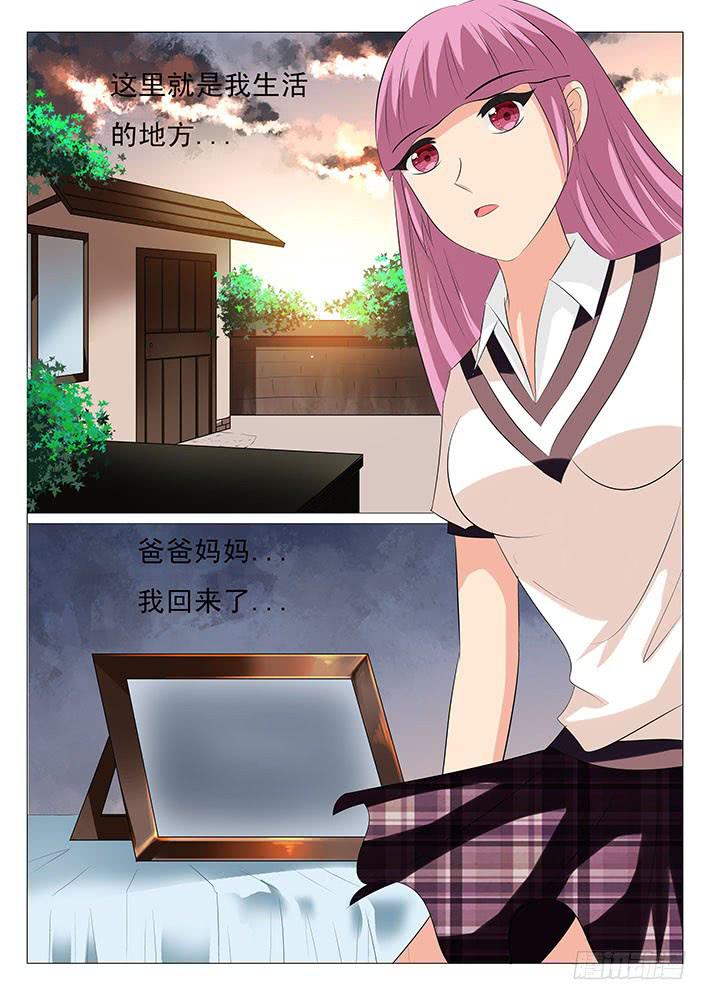《刃字杀》第十九话 蕃茄酱爆炸了 第4页