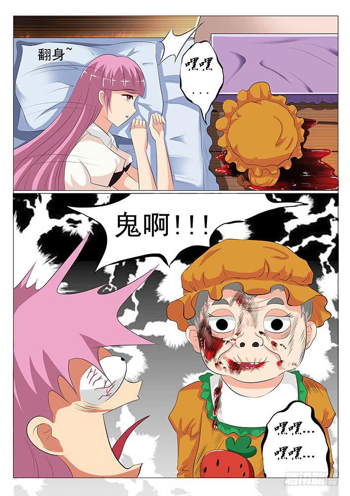《刃字杀》第十九话 蕃茄酱爆炸了 第7页