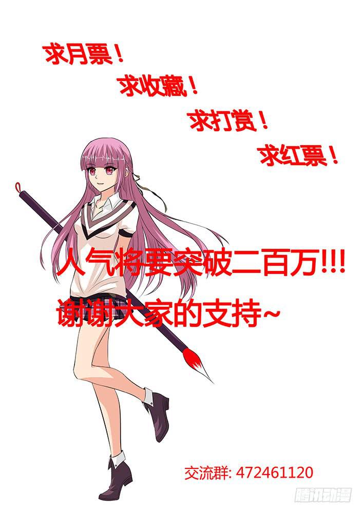 《刃字杀》第十七话 反噬 第10页