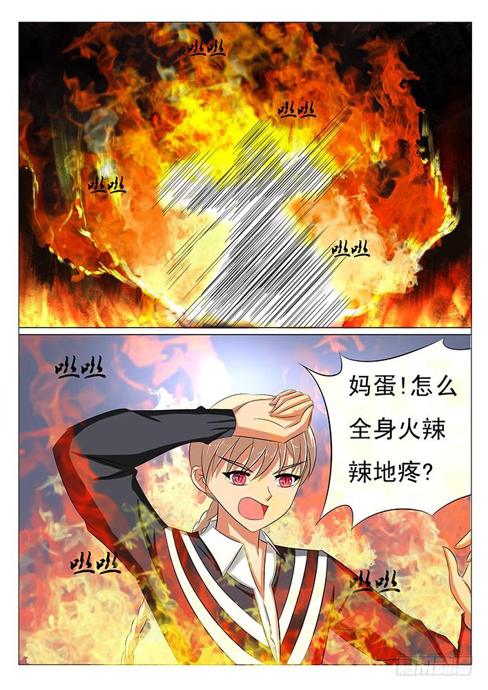 《刃字杀》第十七话 反噬 第1页