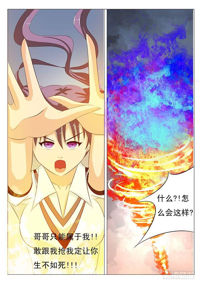 《刃字杀》第十七话 反噬 第5页