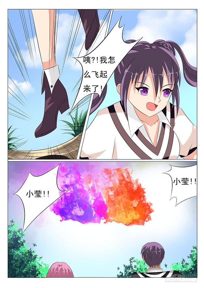 《刃字杀》第十七话 反噬 第6页