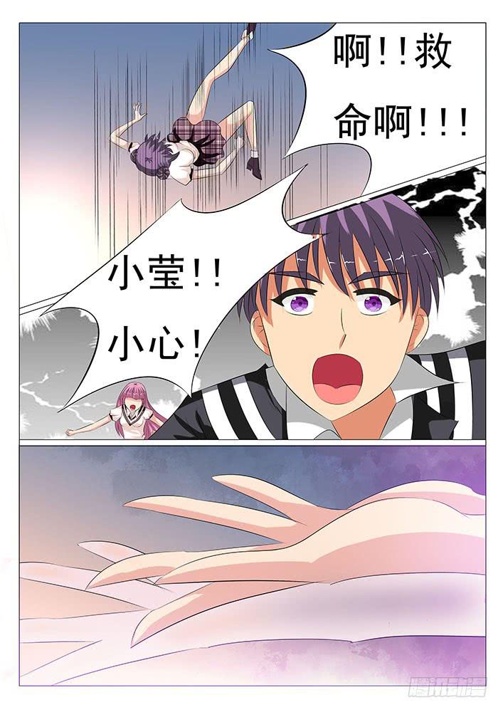 《刃字杀》第十七话 反噬 第9页