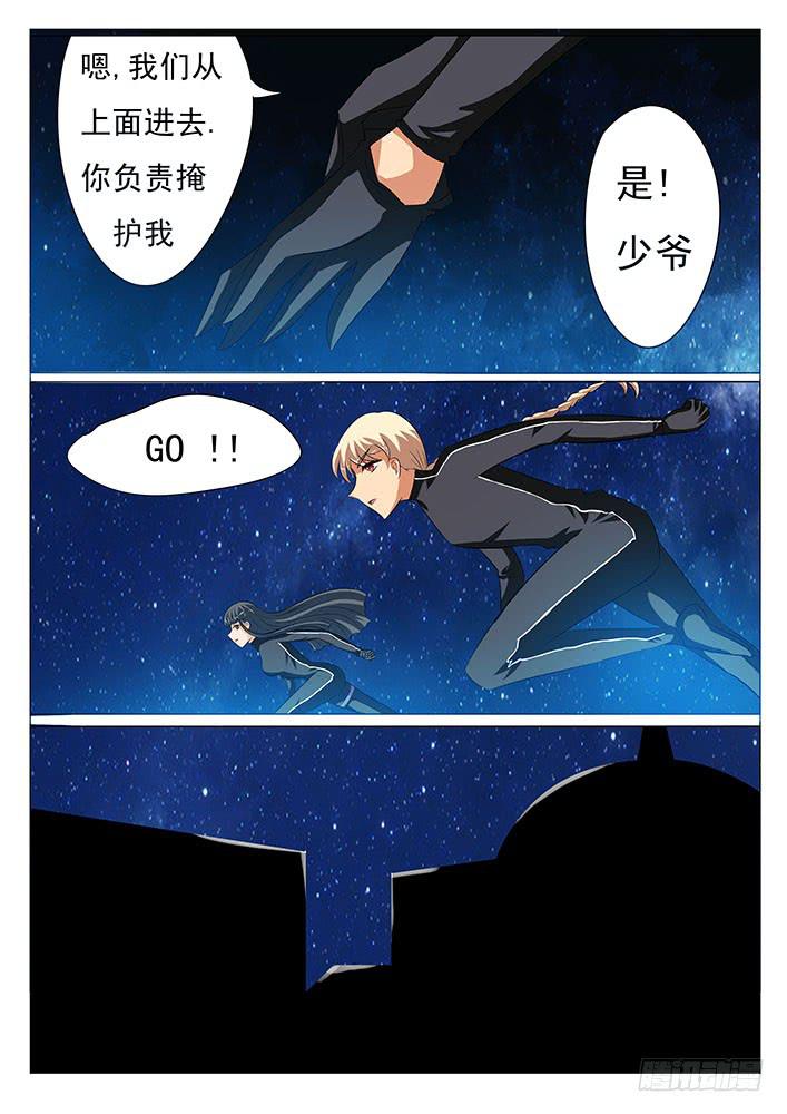 《刃字杀》第二十话 鸟界女神 第10页