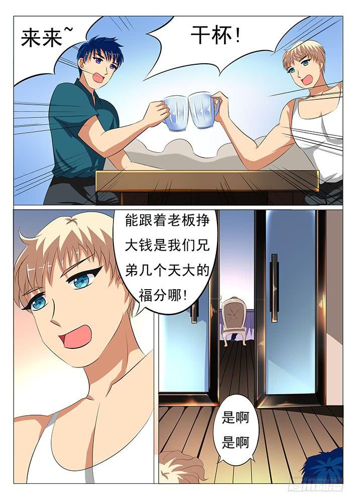 《刃字杀》第二十话 鸟界女神 第11页