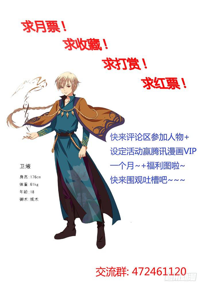 《刃字杀》第二十话 鸟界女神 第13页