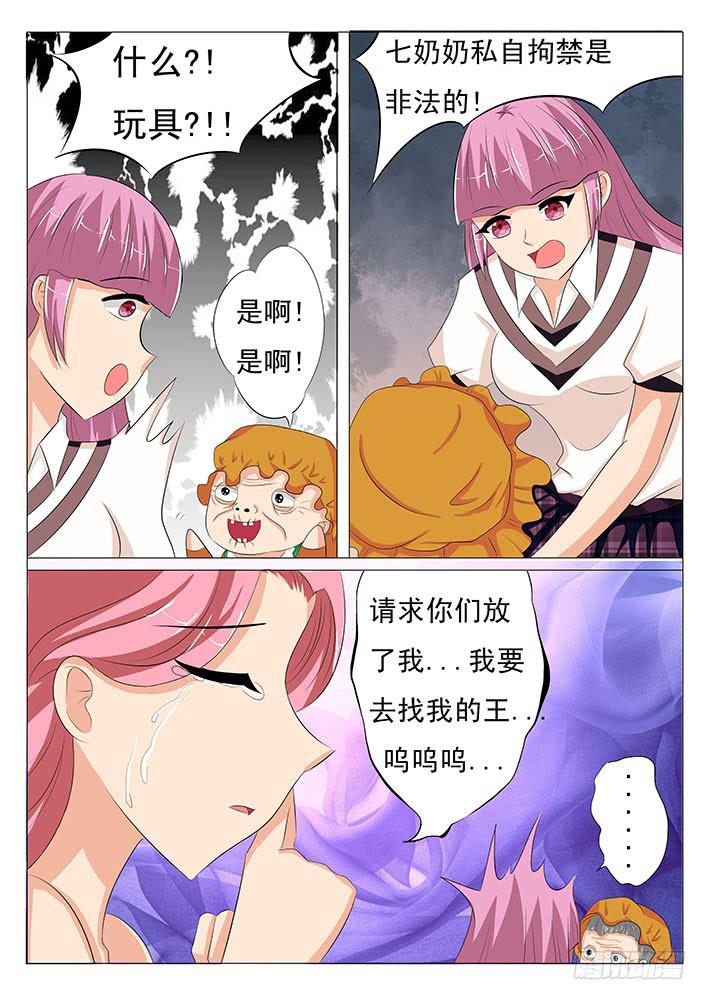 《刃字杀》第二十话 鸟界女神 第2页