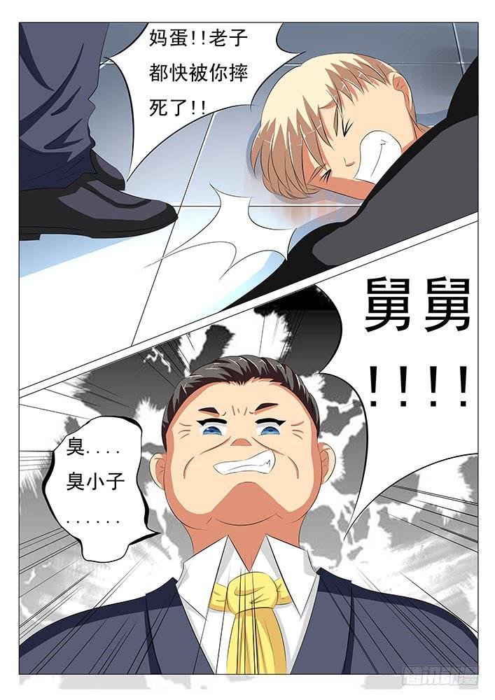 《刃字杀》第二十二话 痛苦的回忆 第1页