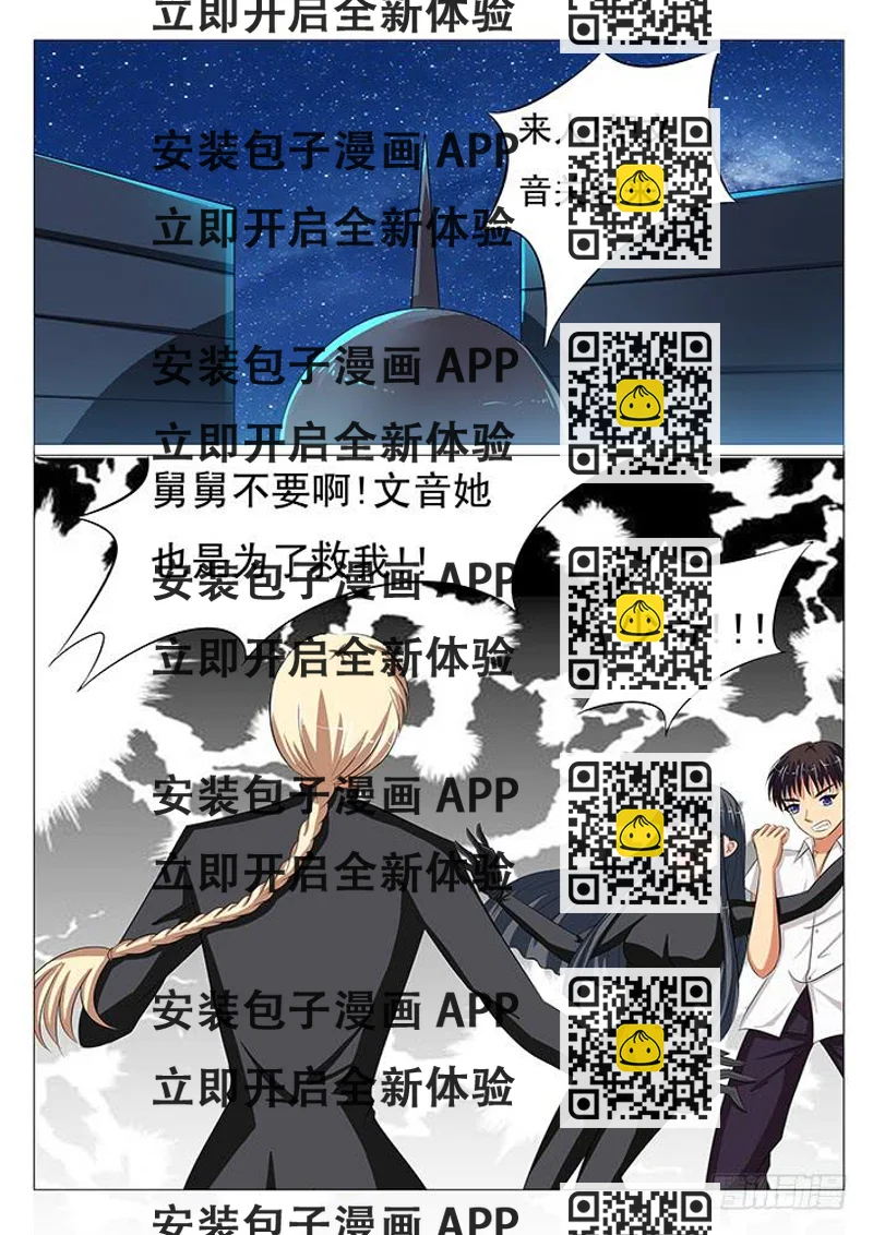 《刃字杀》第二十二话 痛苦的回忆 第2页