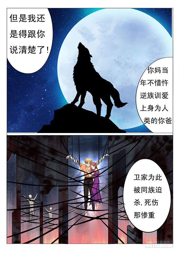 《刃字杀》第二十二话 痛苦的回忆 第5页