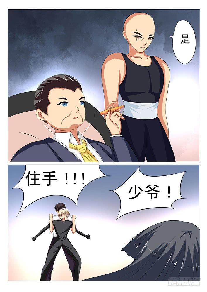 《刃字杀》第二十二话 痛苦的回忆 第7页