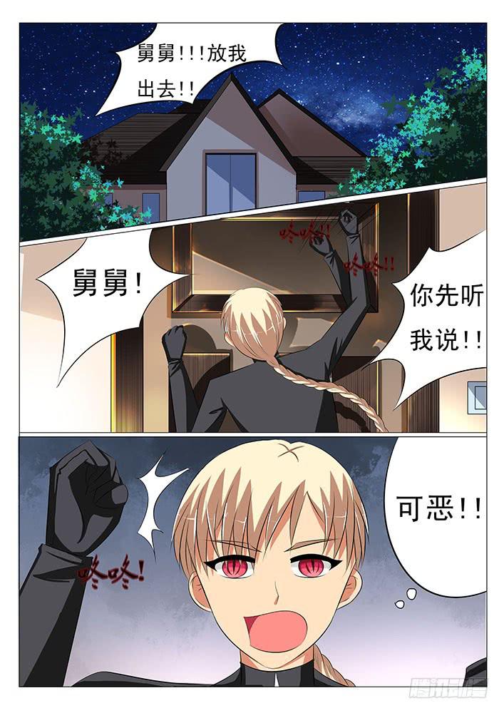 《刃字杀》第二十二话 痛苦的回忆 第9页