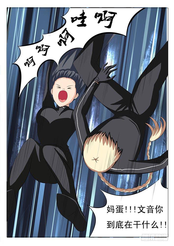 《刃字杀》第二十一话 俄罗斯尤物 第10页