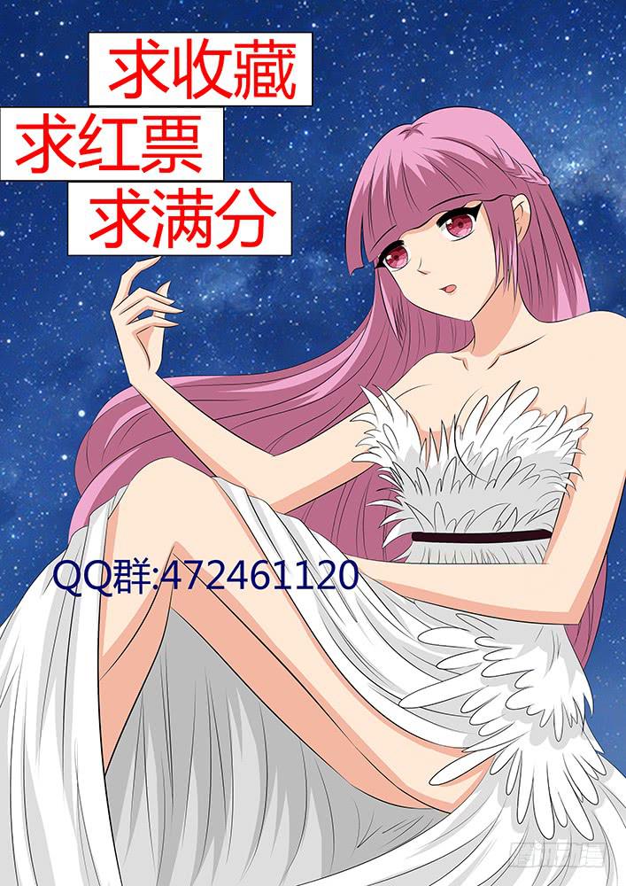 《刃字杀》第二十一话 俄罗斯尤物 第11页