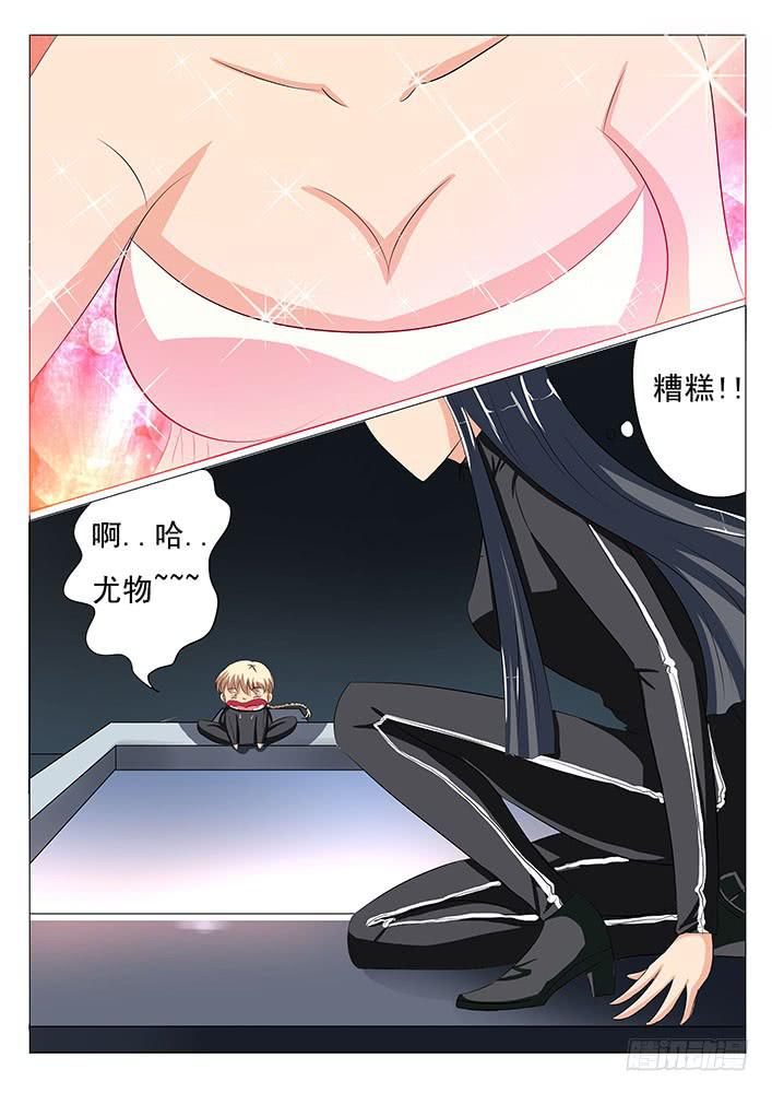 《刃字杀》第二十一话 俄罗斯尤物 第3页