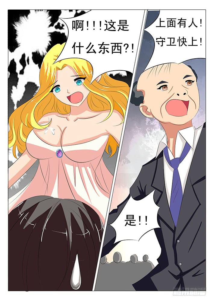 《刃字杀》第二十一话 俄罗斯尤物 第4页
