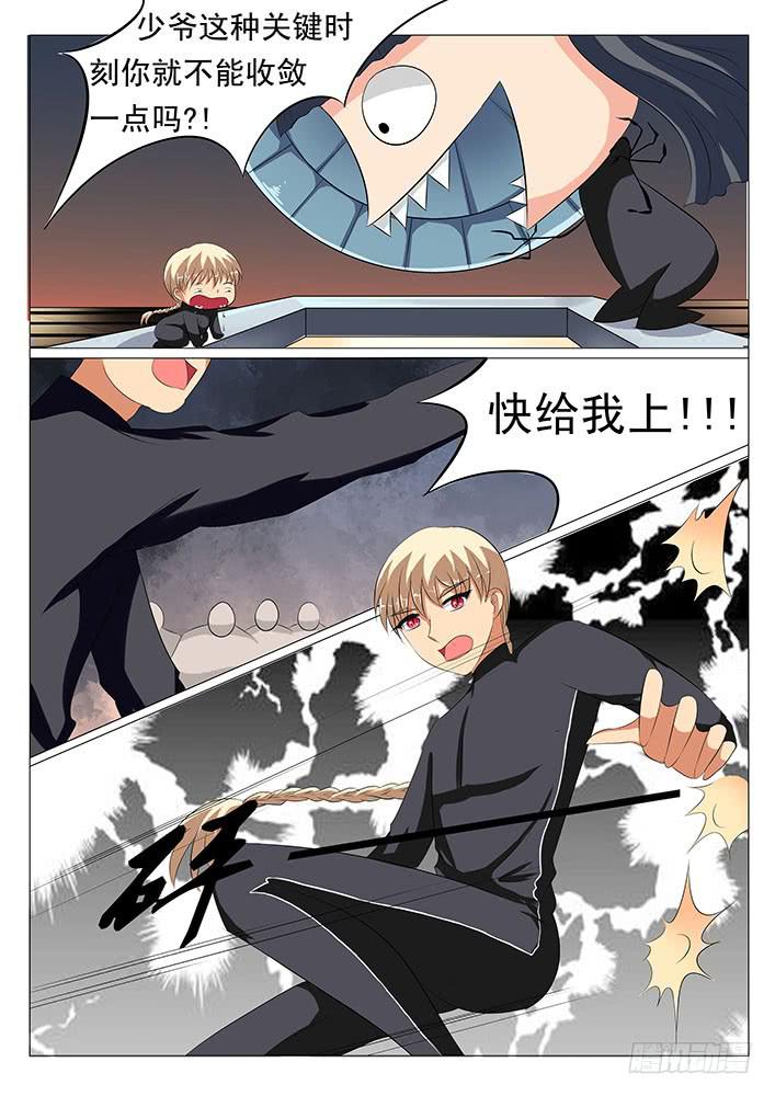 《刃字杀》第二十一话 俄罗斯尤物 第5页