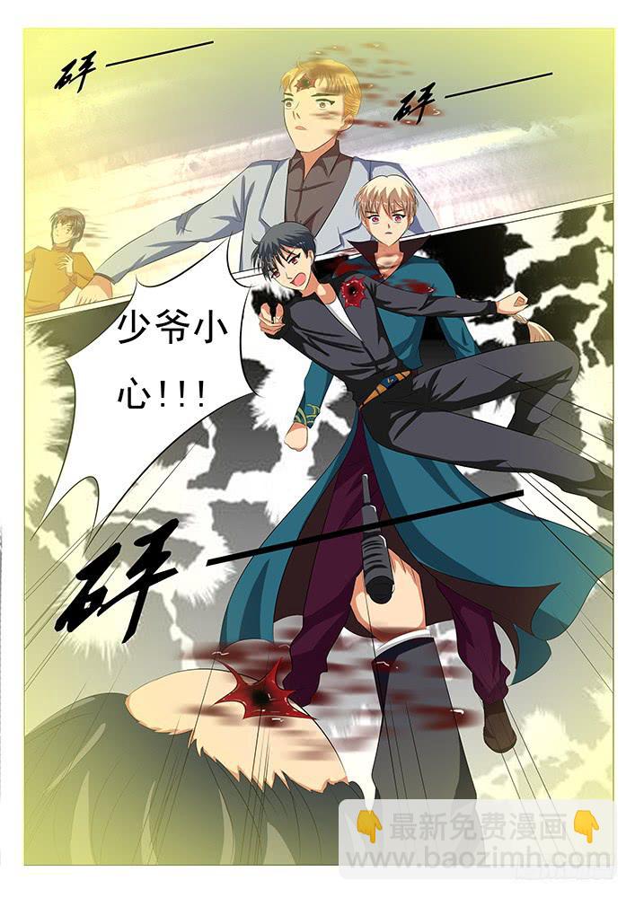 《刃字杀》第二十一话 俄罗斯尤物 第7页