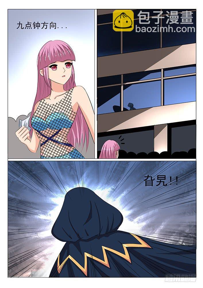 《刃字杀》第二十四话 旮旯现身! 第10页