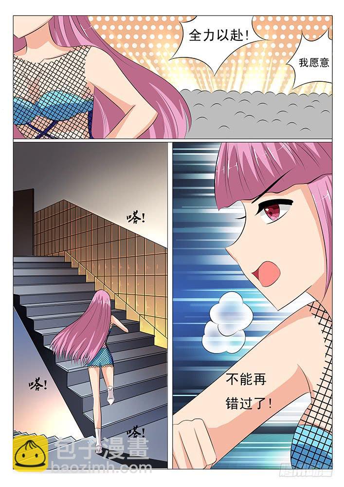 《刃字杀》第二十四话 旮旯现身! 第11页