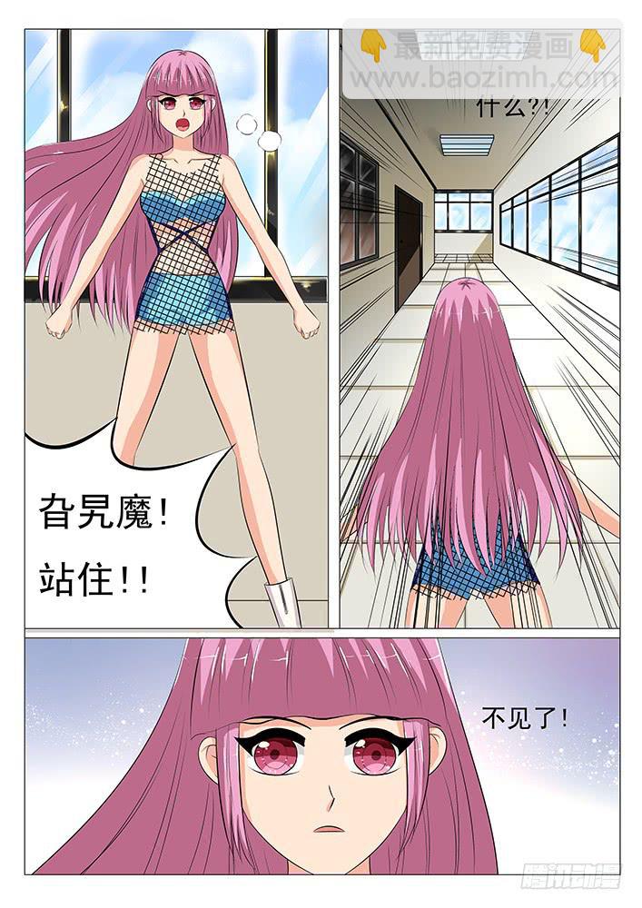 《刃字杀》第二十四话 旮旯现身! 第12页