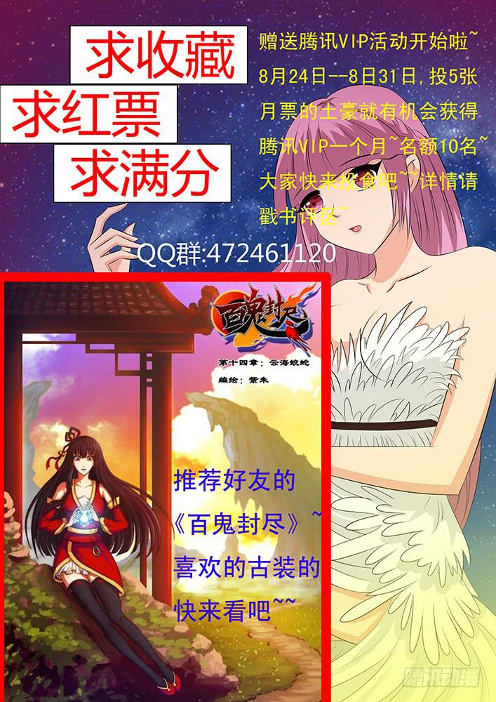 《刃字杀》第二十四话 旮旯现身! 第13页