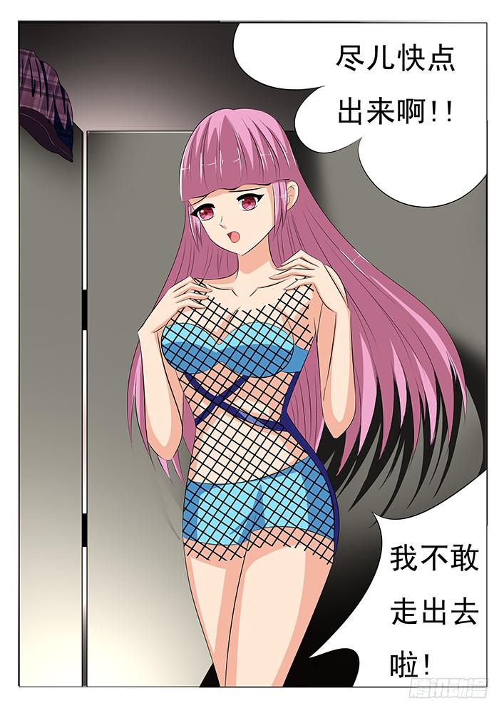 《刃字杀》第二十四话 旮旯现身! 第1页