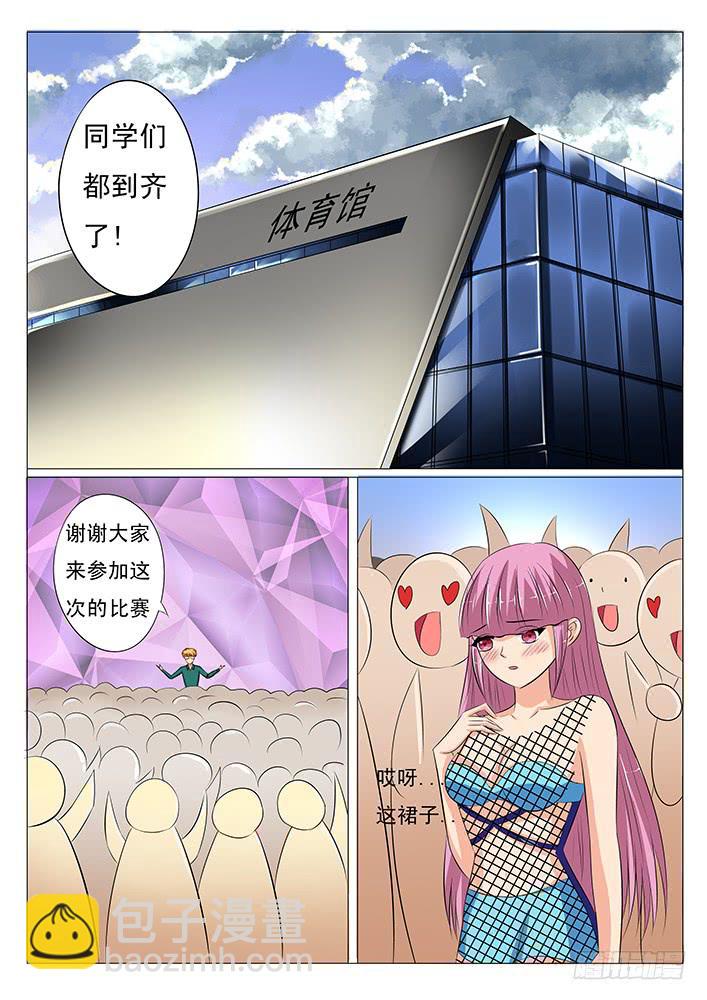 《刃字杀》第二十四话 旮旯现身! 第2页
