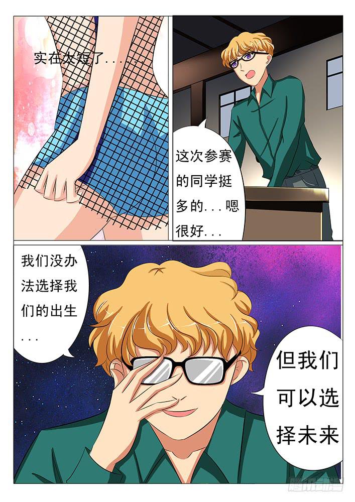 《刃字杀》第二十四话 旮旯现身! 第3页
