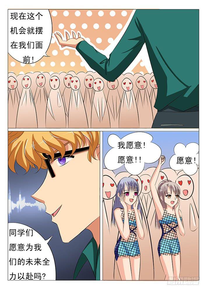 《刃字杀》第二十四话 旮旯现身! 第4页