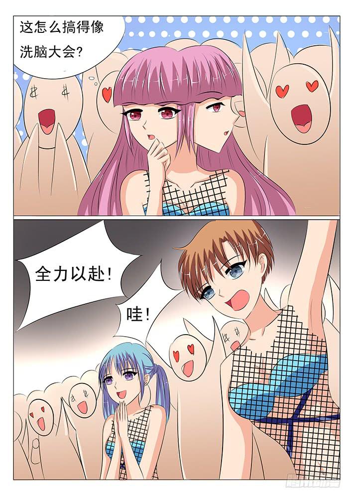 《刃字杀》第二十四话 旮旯现身! 第5页