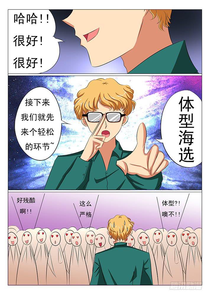 《刃字杀》第二十四话 旮旯现身! 第6页