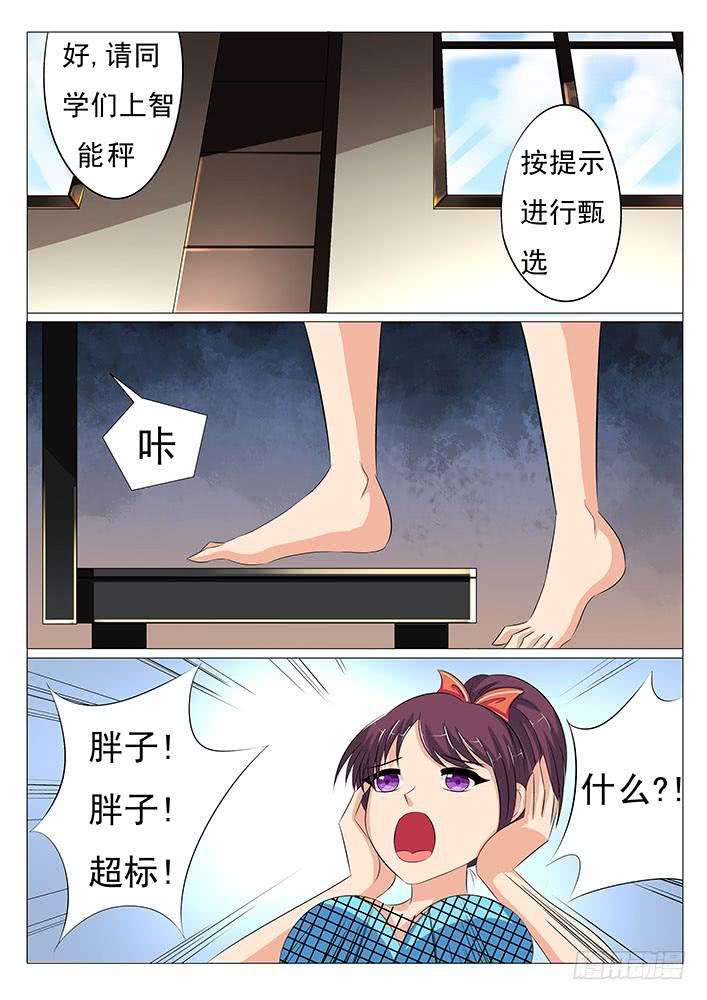 《刃字杀》第二十四话 旮旯现身! 第7页