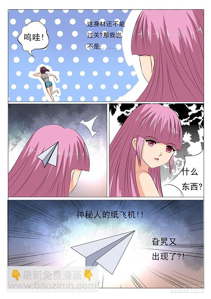 《刃字杀》第二十四话 旮旯现身! 第8页