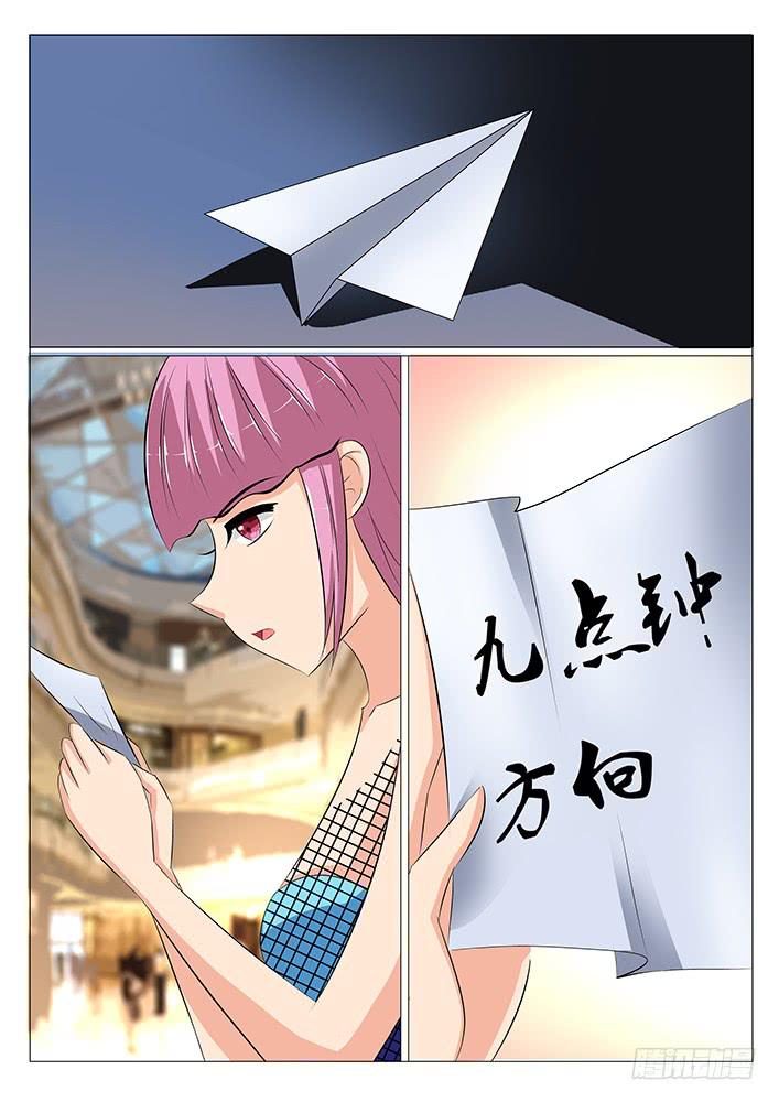 《刃字杀》第二十四话 旮旯现身! 第9页