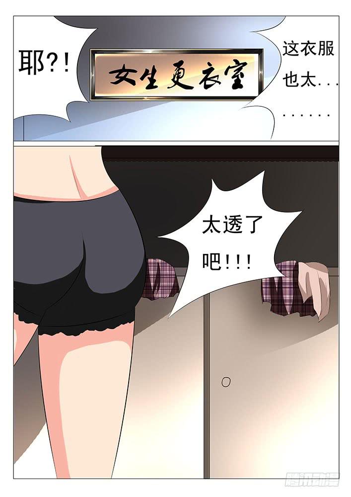 《刃字杀》第二十三话 美女模特大赛 第11页