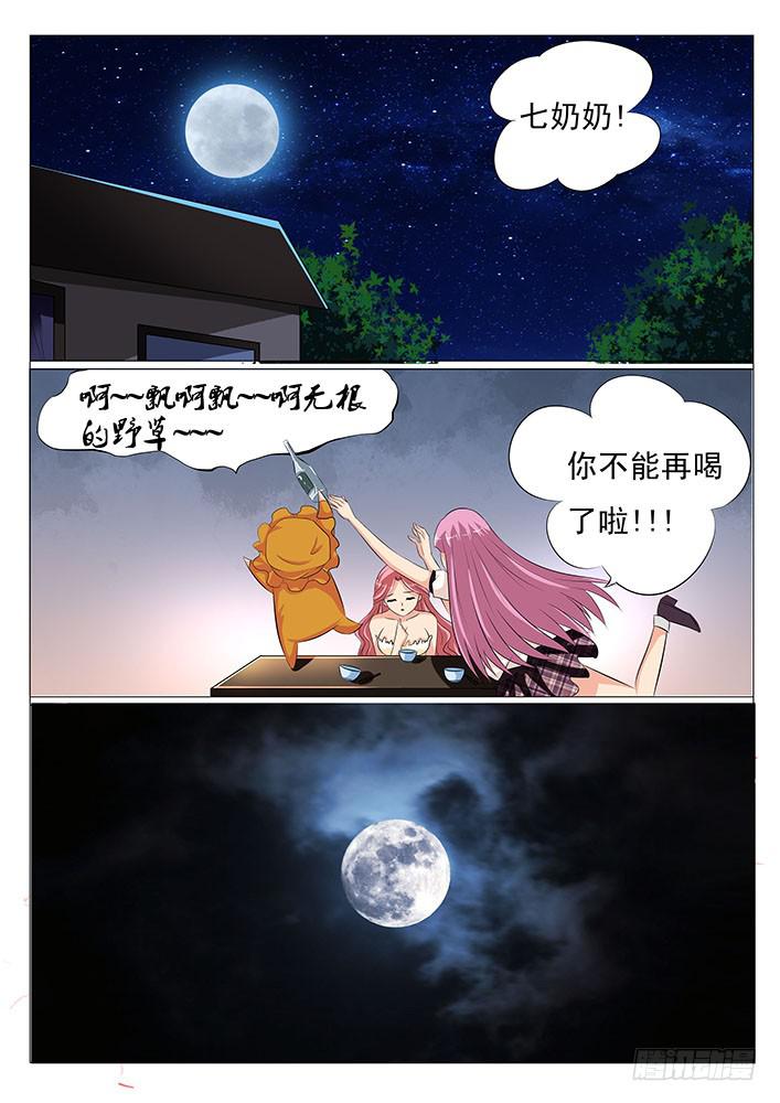 《刃字杀》第二十三话 美女模特大赛 第1页