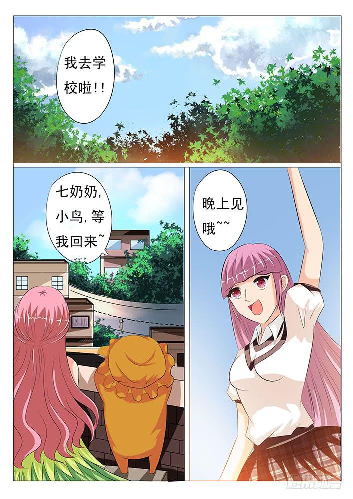 《刃字杀》第二十三话 美女模特大赛 第2页