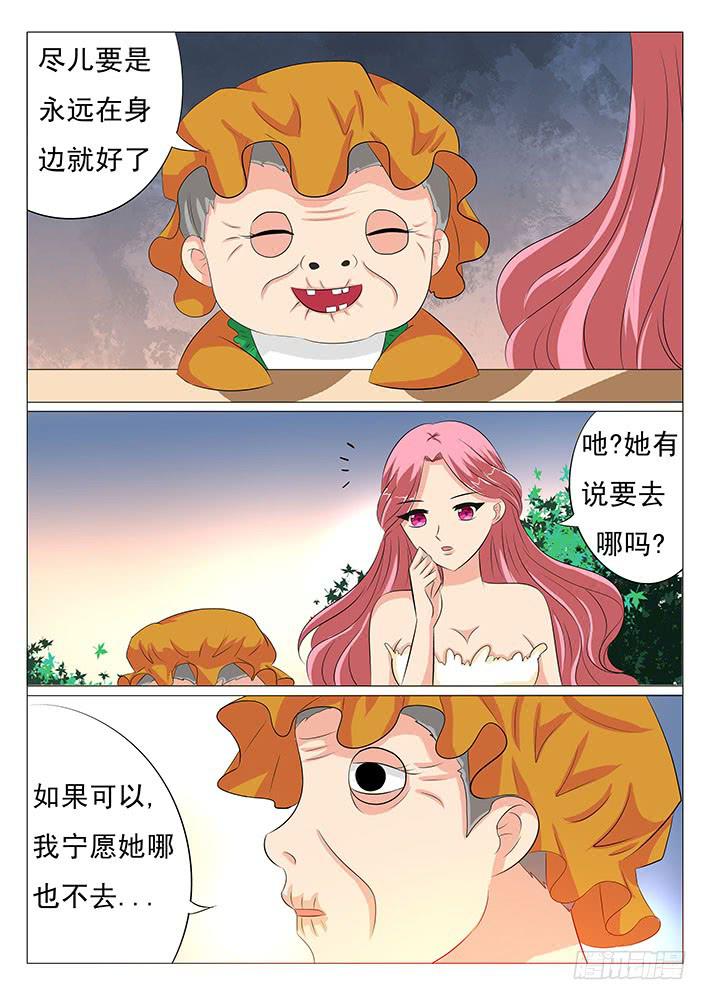 《刃字杀》第二十三话 美女模特大赛 第3页