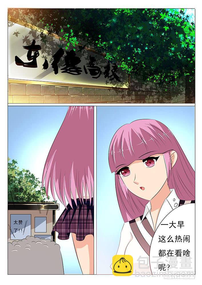 《刃字杀》第二十三话 美女模特大赛 第4页
