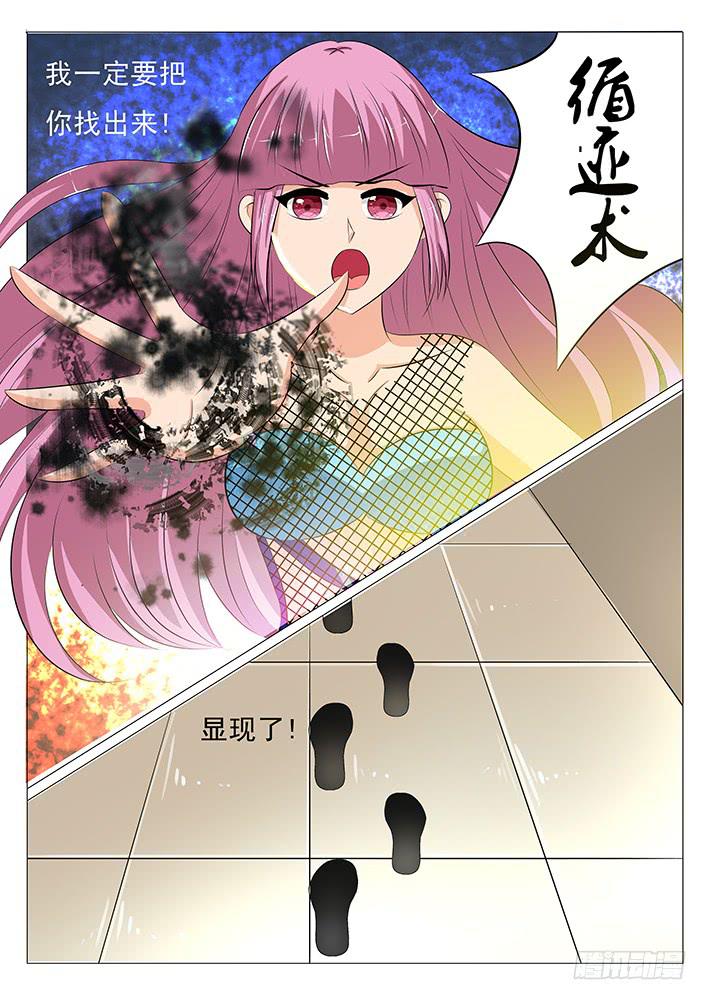 《刃字杀》第二十五话 迷药 第1页